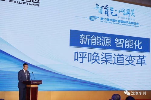 2018中國(guó)汽車行業(yè)趨勢(shì)高峰論壇 工程和技術(shù)研究的新航向